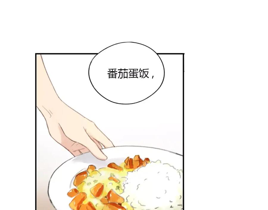 《薄荷之夏》第7话 快餐店的争执 第24页