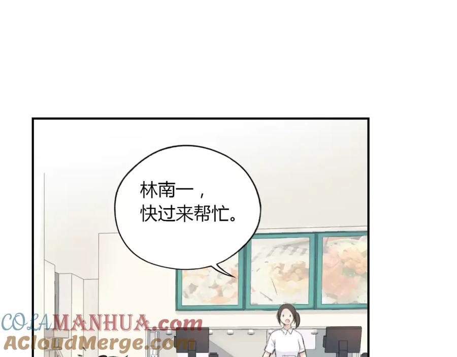 《薄荷之夏》第7话 快餐店的争执 第46页