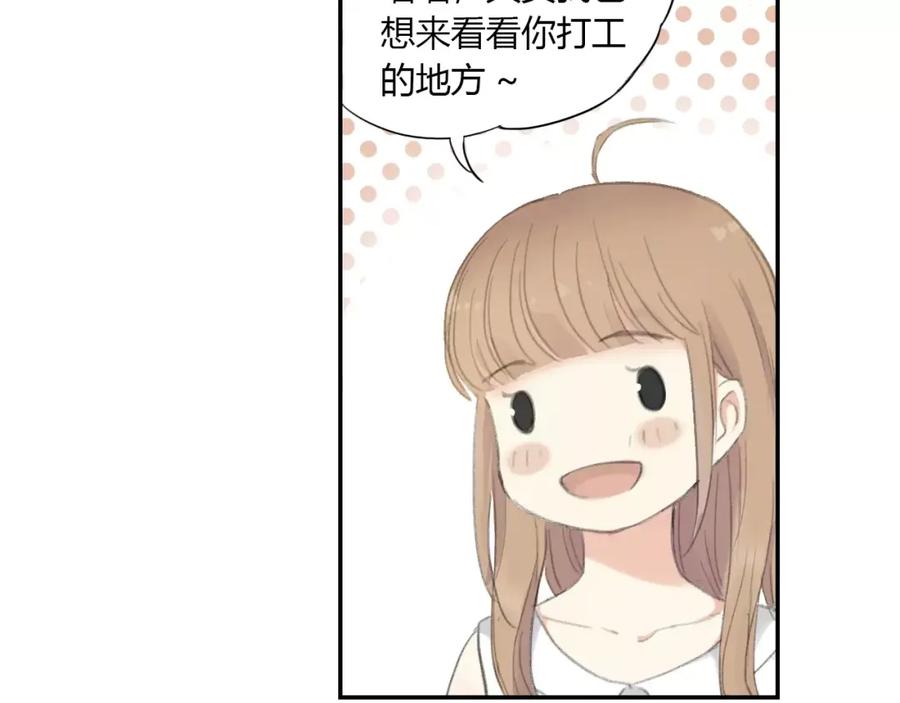《薄荷之夏》第7话 快餐店的争执 第11页