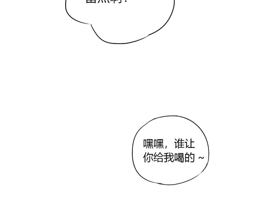 《薄荷之夏》第7话 快餐店的争执 第45页