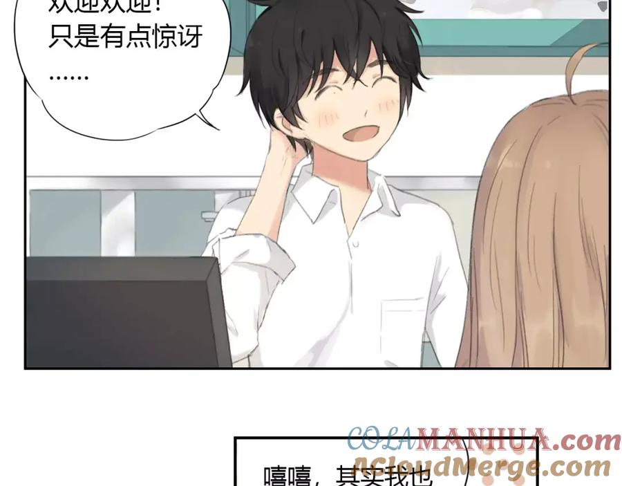 《薄荷之夏》第7话 快餐店的争执 第10页