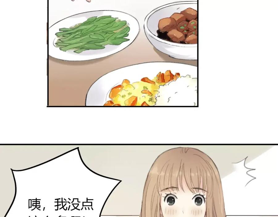 《薄荷之夏》第7话 快餐店的争执 第27页