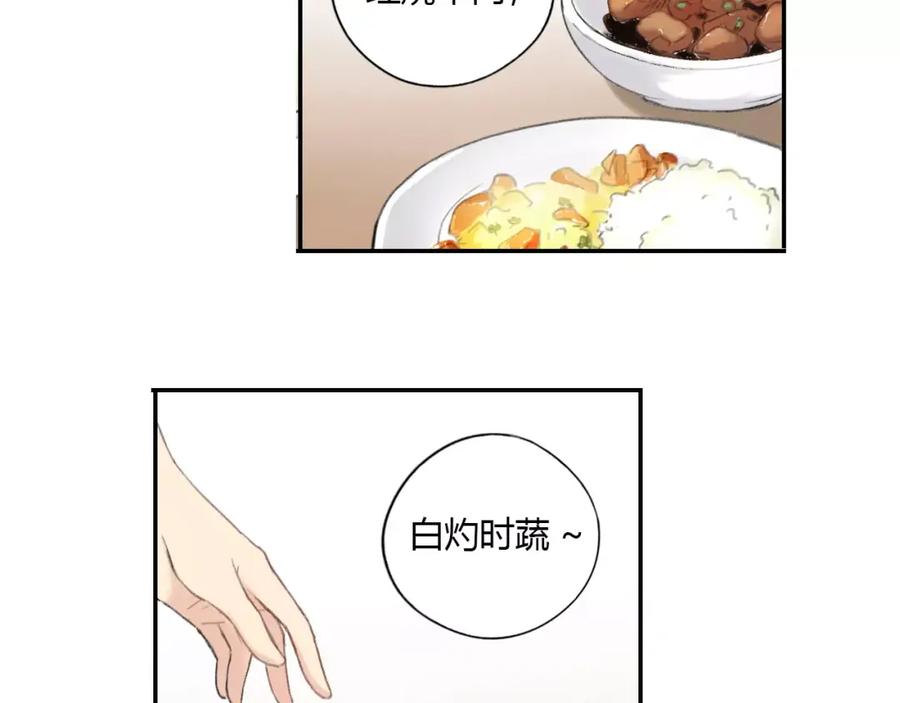 《薄荷之夏》第7话 快餐店的争执 第26页