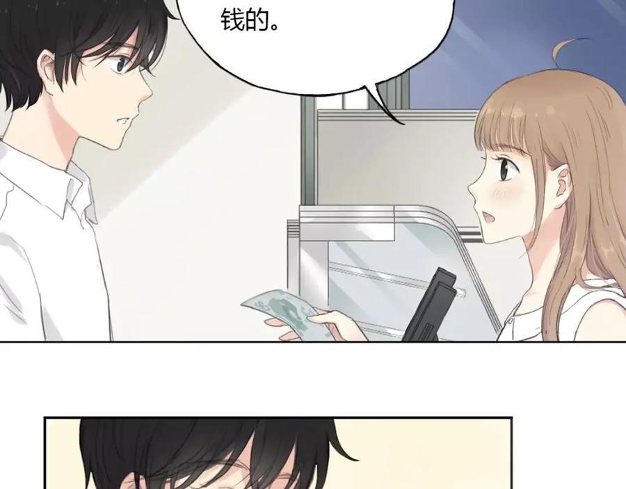《薄荷之夏》第7话 快餐店的争执 第15页