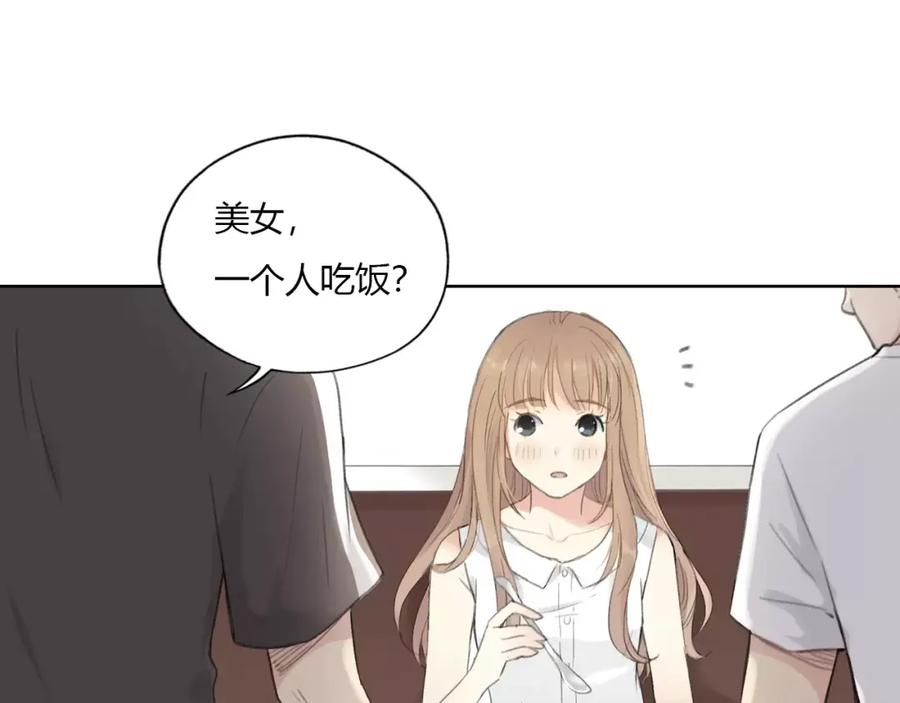 《薄荷之夏》第7话 快餐店的争执 第53页