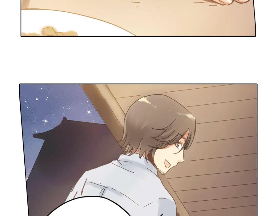 《薄荷之夏》第8话 最好的朋友 第38页