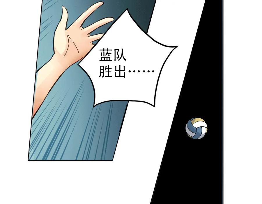 《薄荷之夏》第8话 最好的朋友 第136页