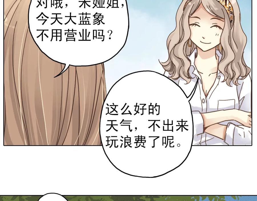 《薄荷之夏》第8话 最好的朋友 第110页
