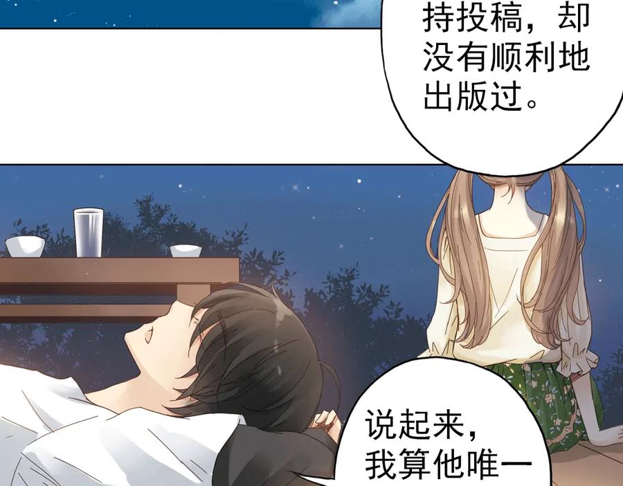 《薄荷之夏》第8话 最好的朋友 第51页