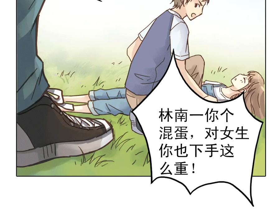 《薄荷之夏》第8话 最好的朋友 第156页