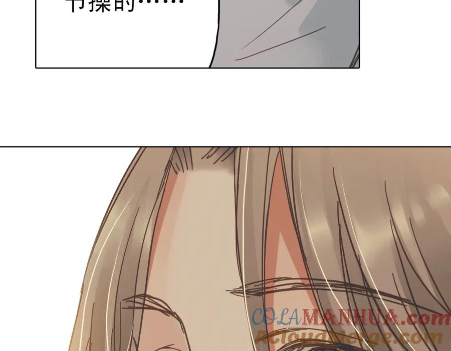 《薄荷之夏》第8话 最好的朋友 第33页
