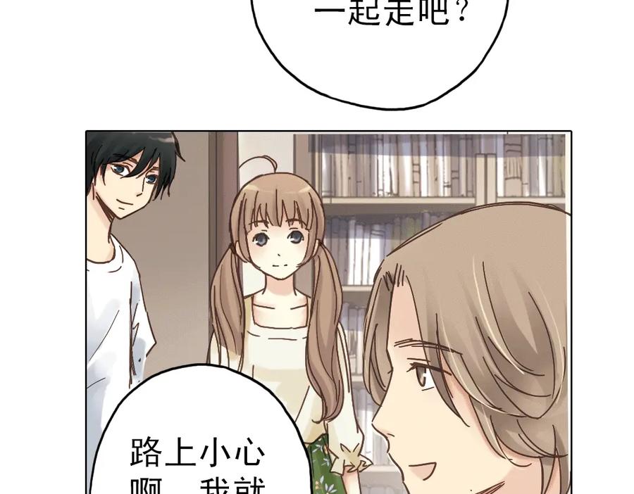 《薄荷之夏》第8话 最好的朋友 第63页