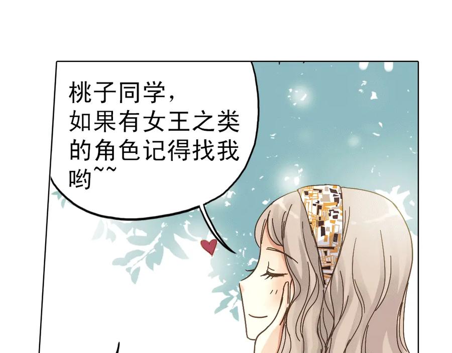 《薄荷之夏》第8话 最好的朋友 第120页