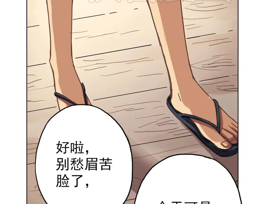 《薄荷之夏》第8话 最好的朋友 第55页