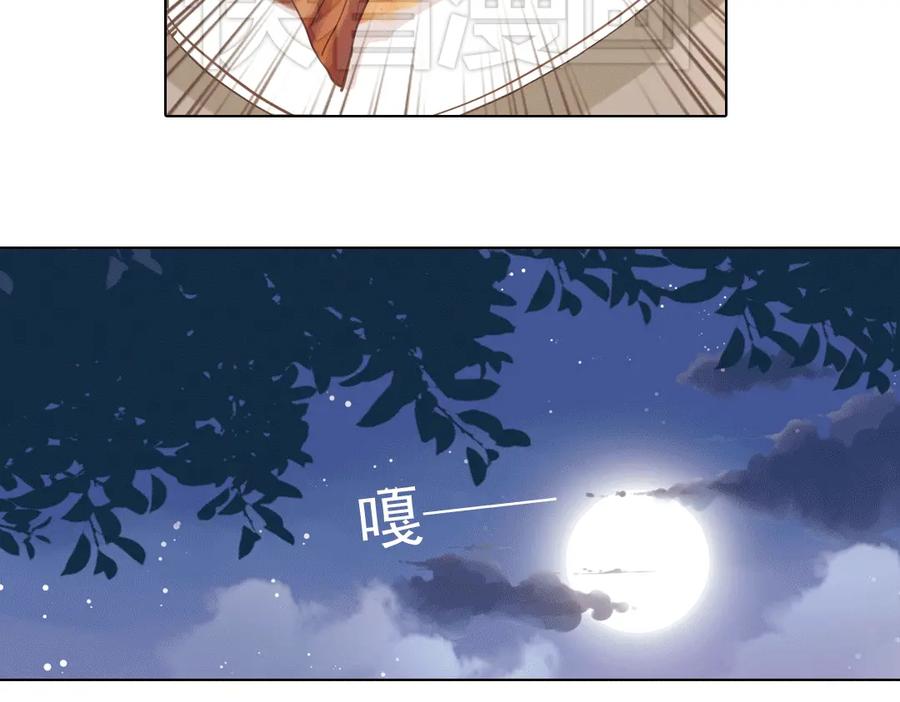 《薄荷之夏》第8话 最好的朋友 第20页
