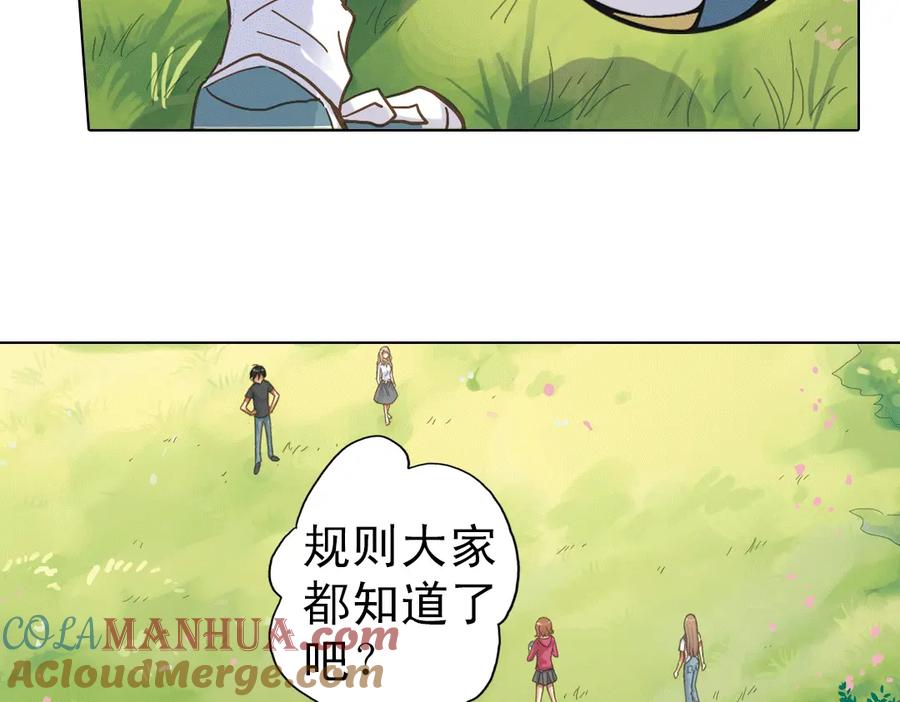 《薄荷之夏》第8话 最好的朋友 第125页