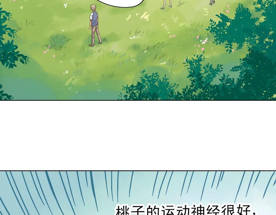 《薄荷之夏》第8话 最好的朋友 第126页