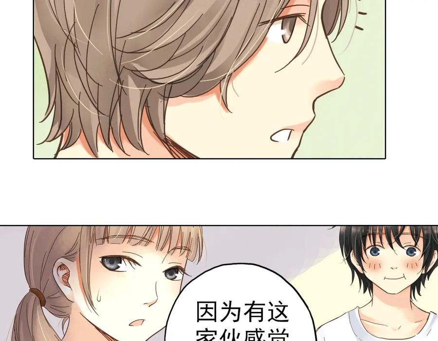 《薄荷之夏》第8话 最好的朋友 第10页