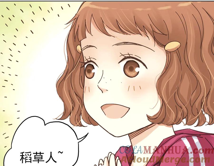 《薄荷之夏》第8话 最好的朋友 第117页