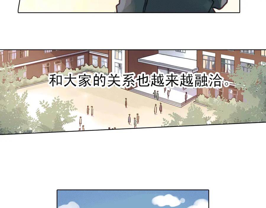 《薄荷之夏》第8话 最好的朋友 第92页