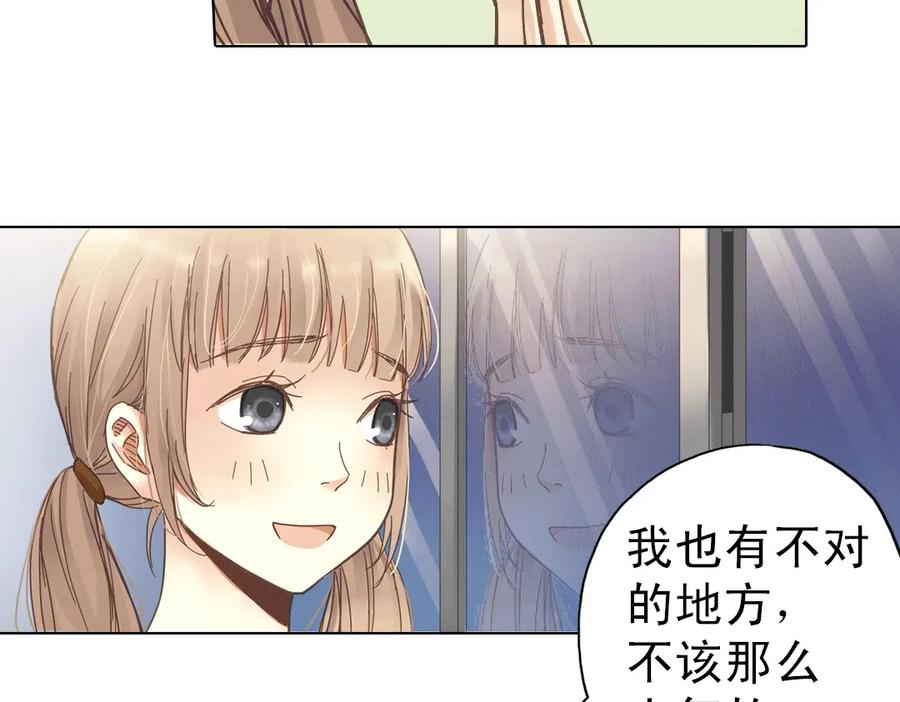 《薄荷之夏》第8话 最好的朋友 第84页