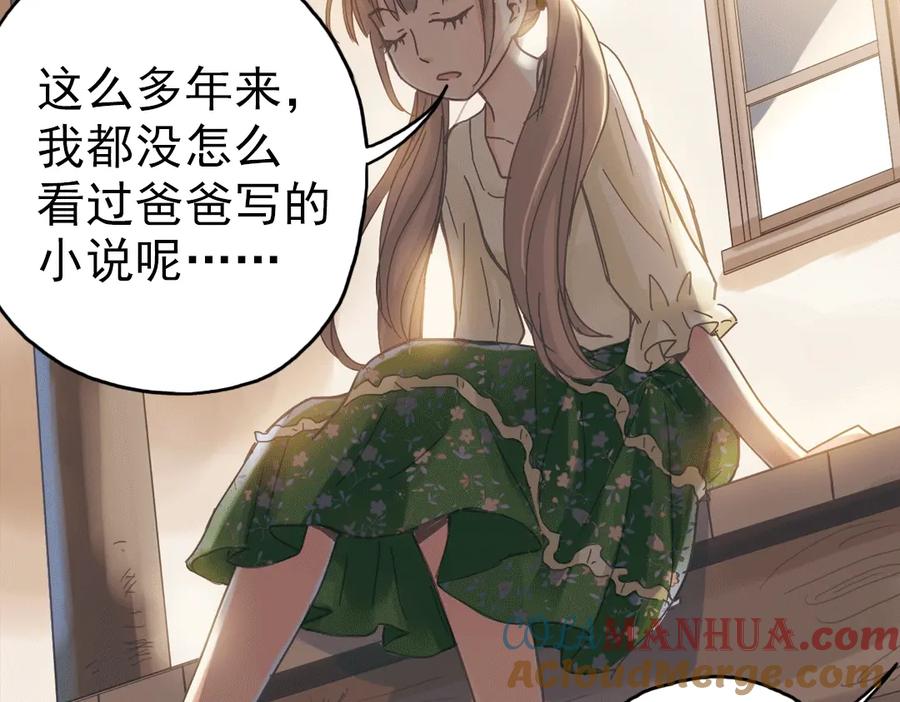 《薄荷之夏》第8话 最好的朋友 第45页