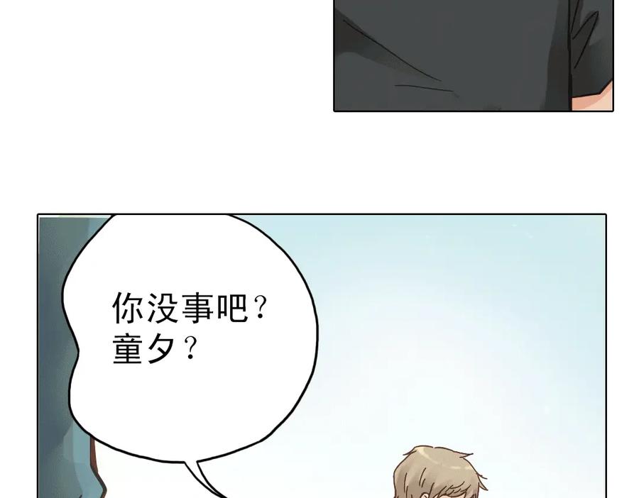 《薄荷之夏》第8话 最好的朋友 第155页