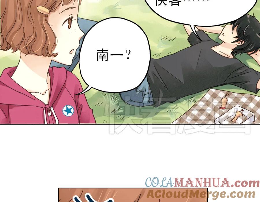 《薄荷之夏》第8话 最好的朋友 第113页