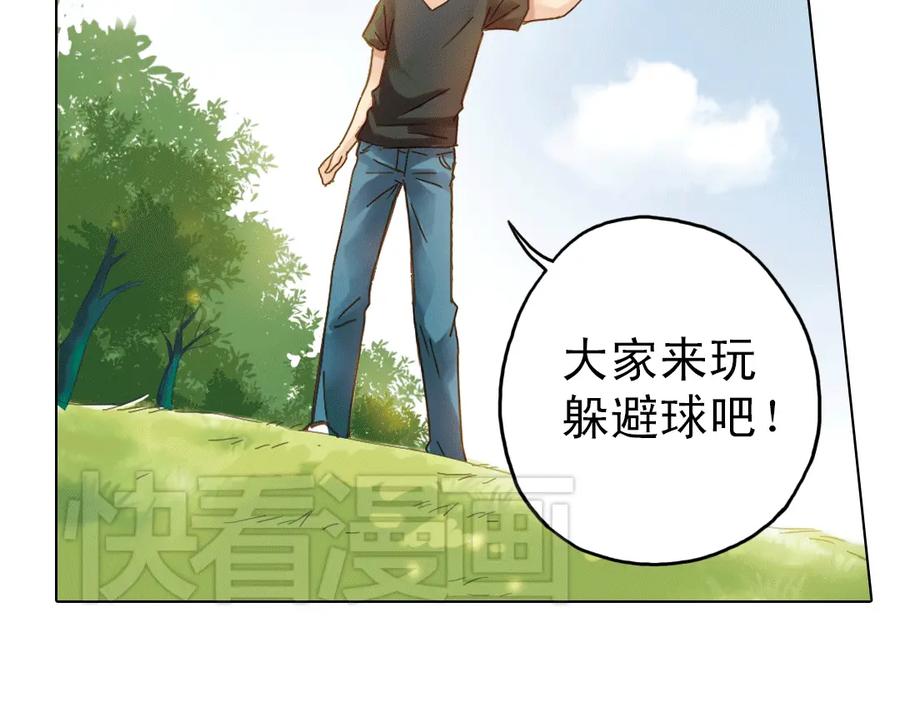 《薄荷之夏》第8话 最好的朋友 第123页