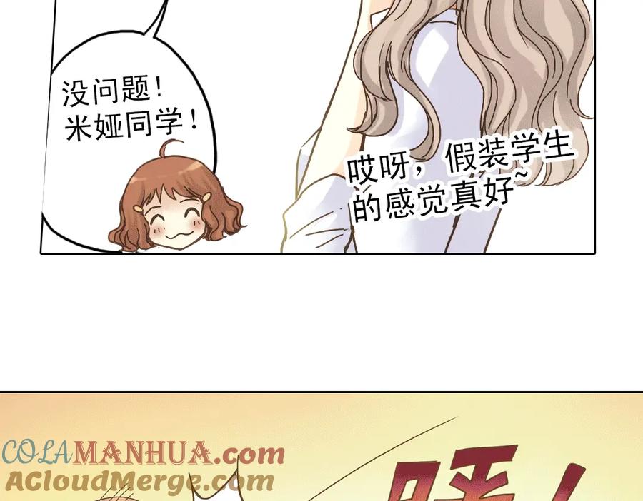 《薄荷之夏》第8话 最好的朋友 第121页