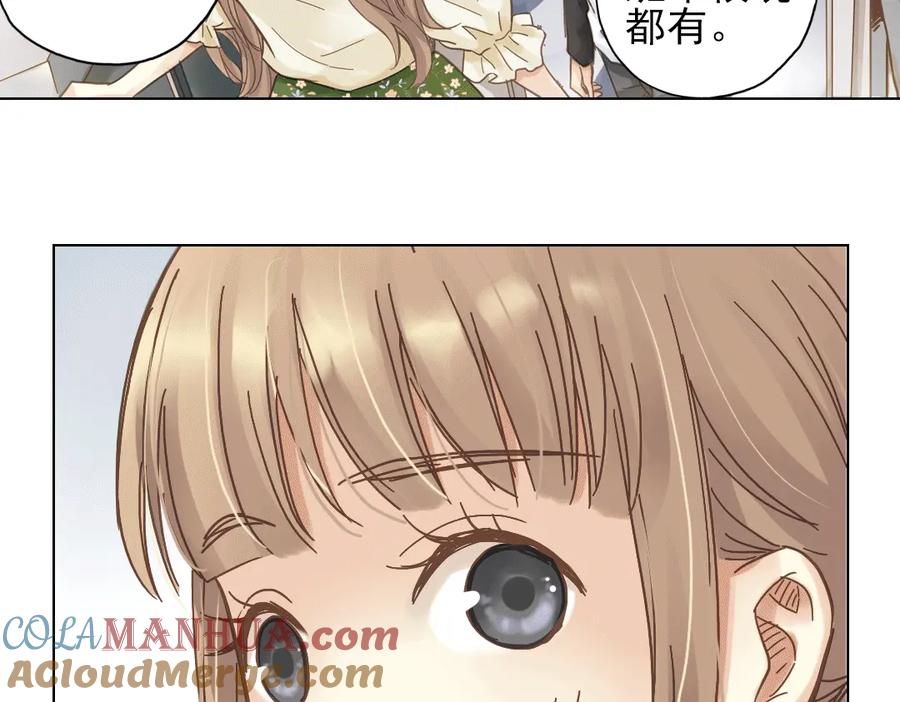 《薄荷之夏》第8话 最好的朋友 第73页