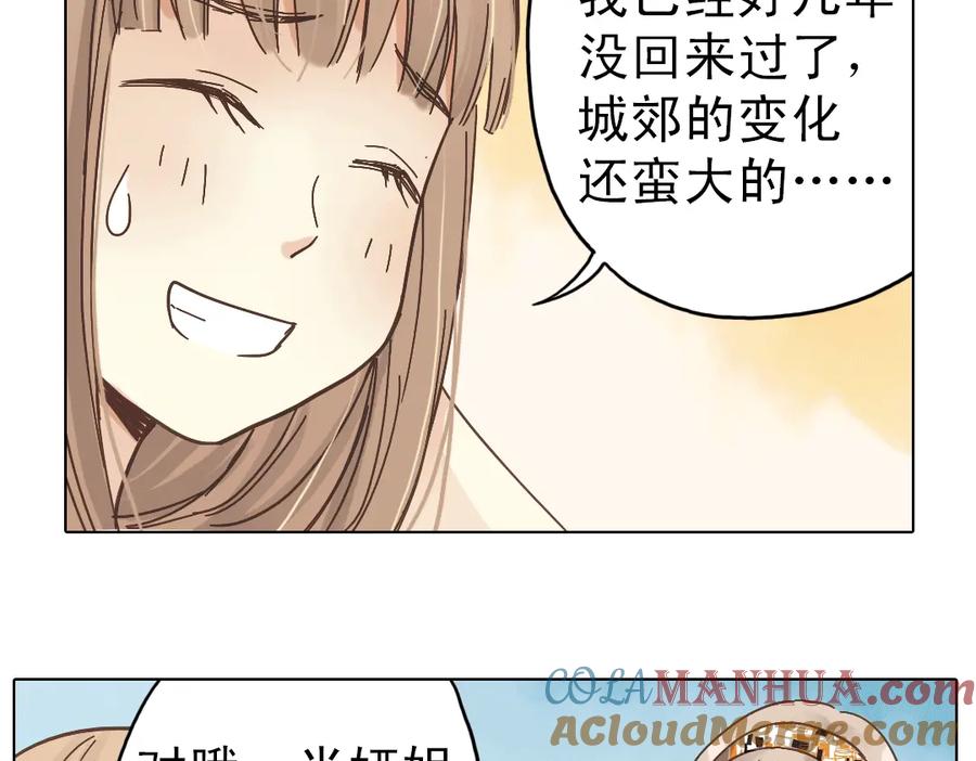 《薄荷之夏》第8话 最好的朋友 第109页
