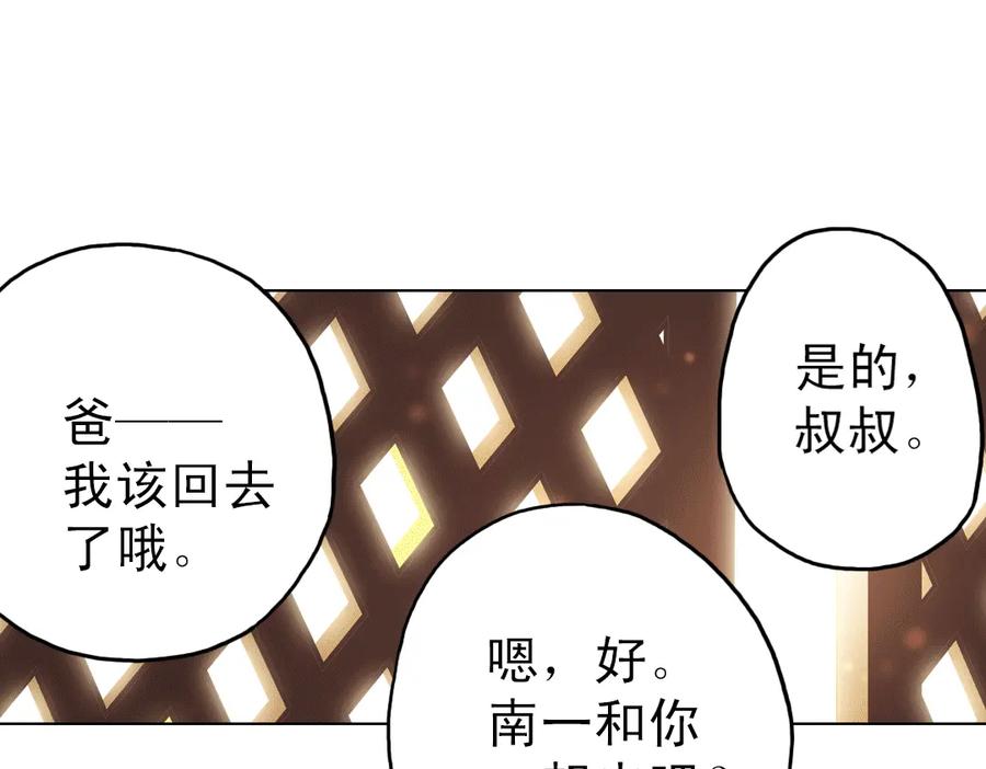 《薄荷之夏》第8话 最好的朋友 第62页