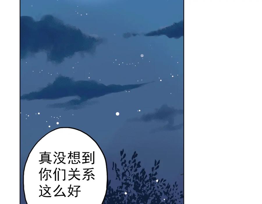《薄荷之夏》第8话 最好的朋友 第43页