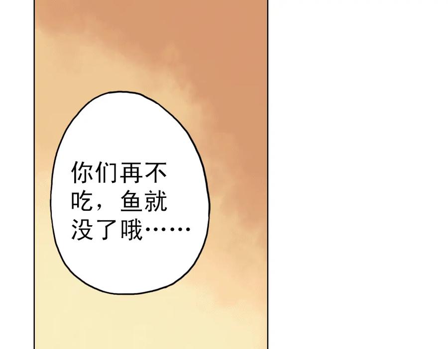 《薄荷之夏》第8话 最好的朋友 第16页