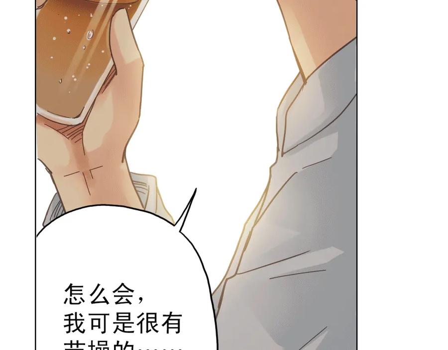 《薄荷之夏》第8话 最好的朋友 第32页