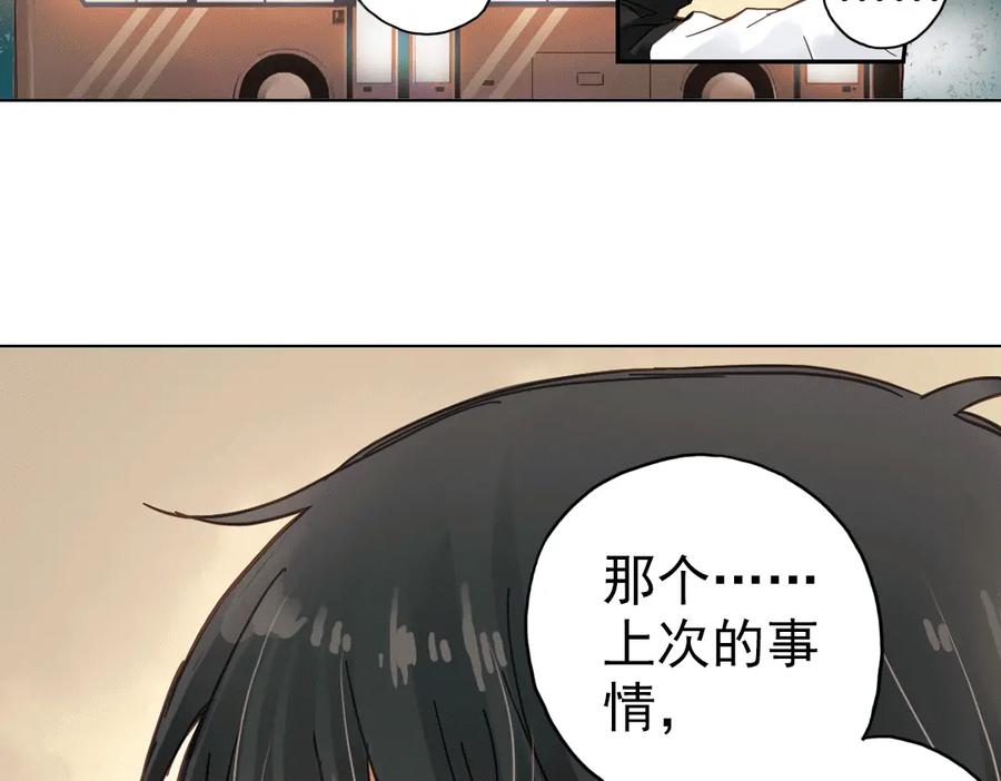 《薄荷之夏》第8话 最好的朋友 第78页