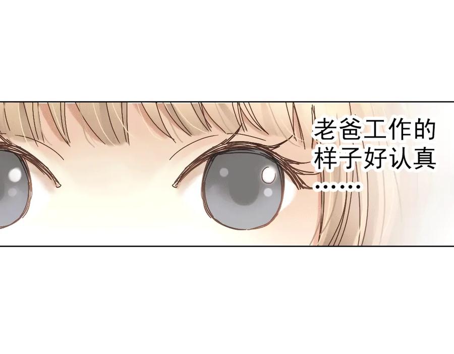 《薄荷之夏》第8话 最好的朋友 第66页