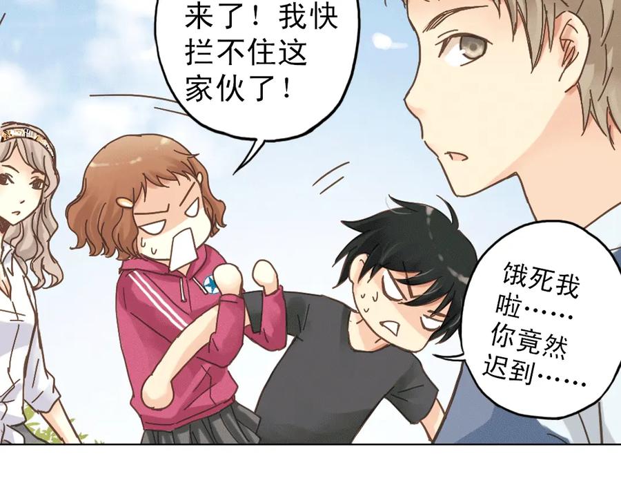 《薄荷之夏》第8话 最好的朋友 第104页