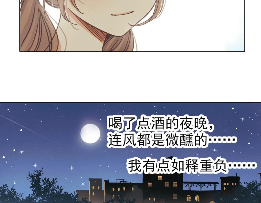 《薄荷之夏》第8话 最好的朋友 第88页