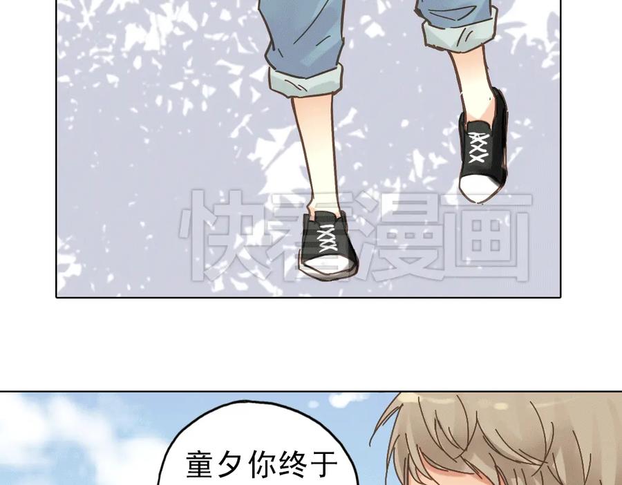 《薄荷之夏》第8话 最好的朋友 第103页