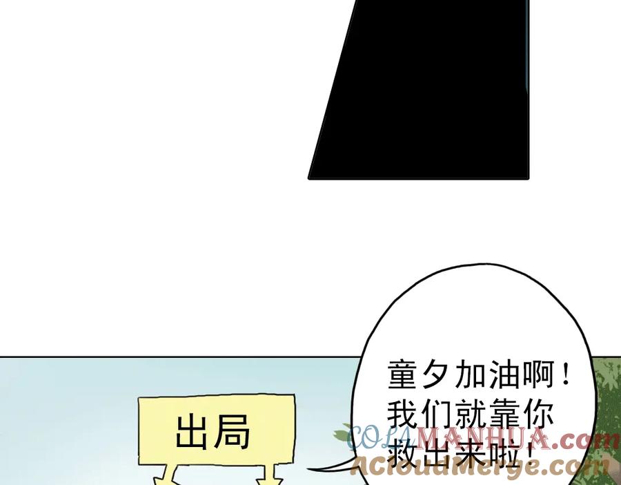 《薄荷之夏》第8话 最好的朋友 第137页