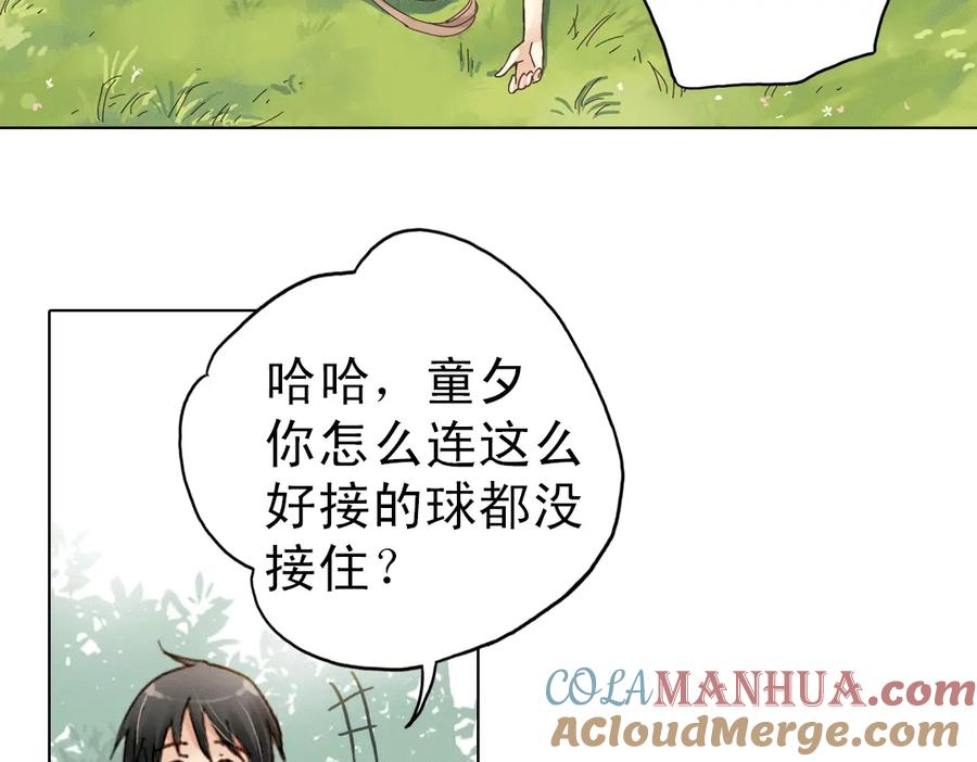 《薄荷之夏》第8话 最好的朋友 第153页