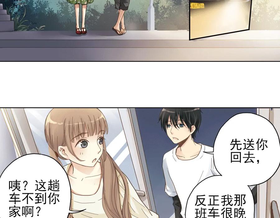 《薄荷之夏》第8话 最好的朋友 第72页
