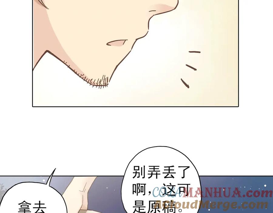 《薄荷之夏》第8话 最好的朋友 第69页