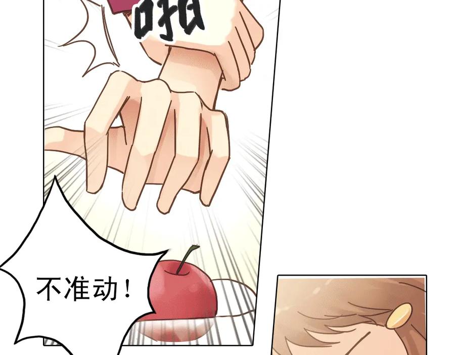 《薄荷之夏》第8话 最好的朋友 第98页