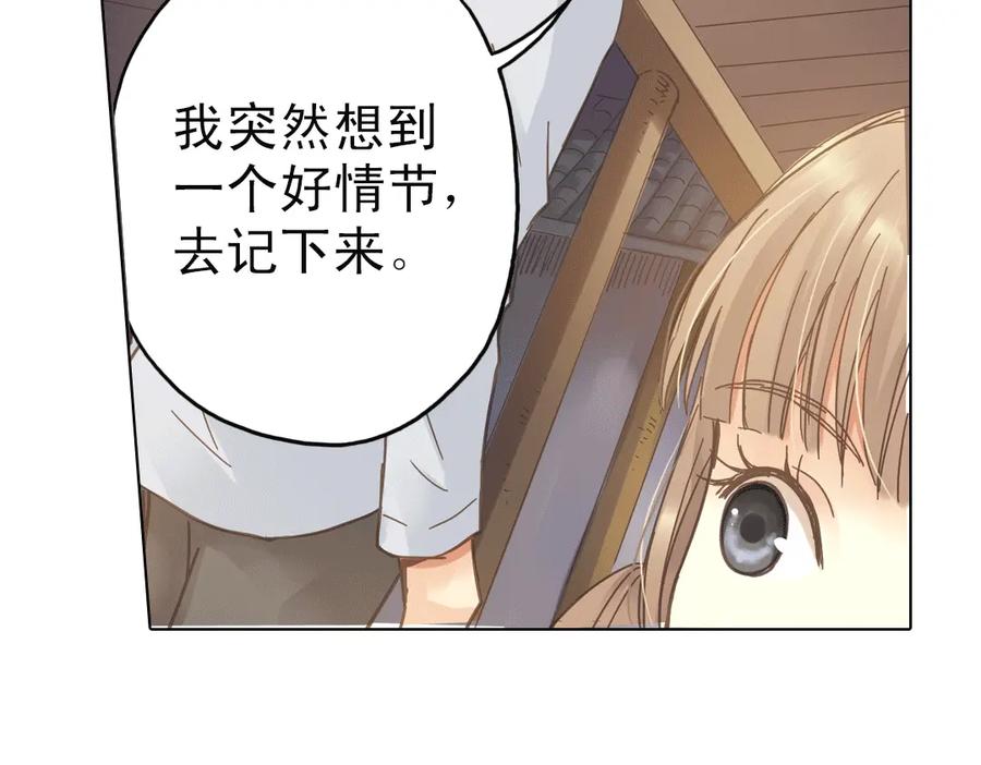 《薄荷之夏》第8话 最好的朋友 第39页