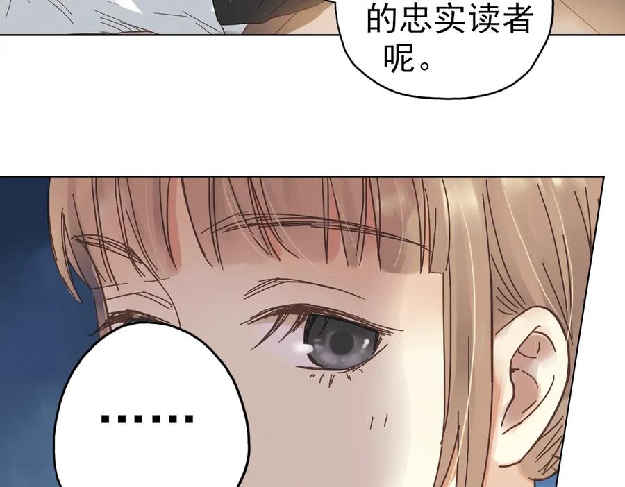 《薄荷之夏》第8话 最好的朋友 第52页