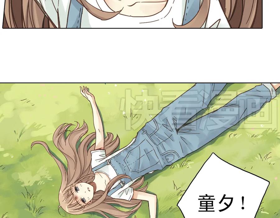 《薄荷之夏》第8话 最好的朋友 第152页