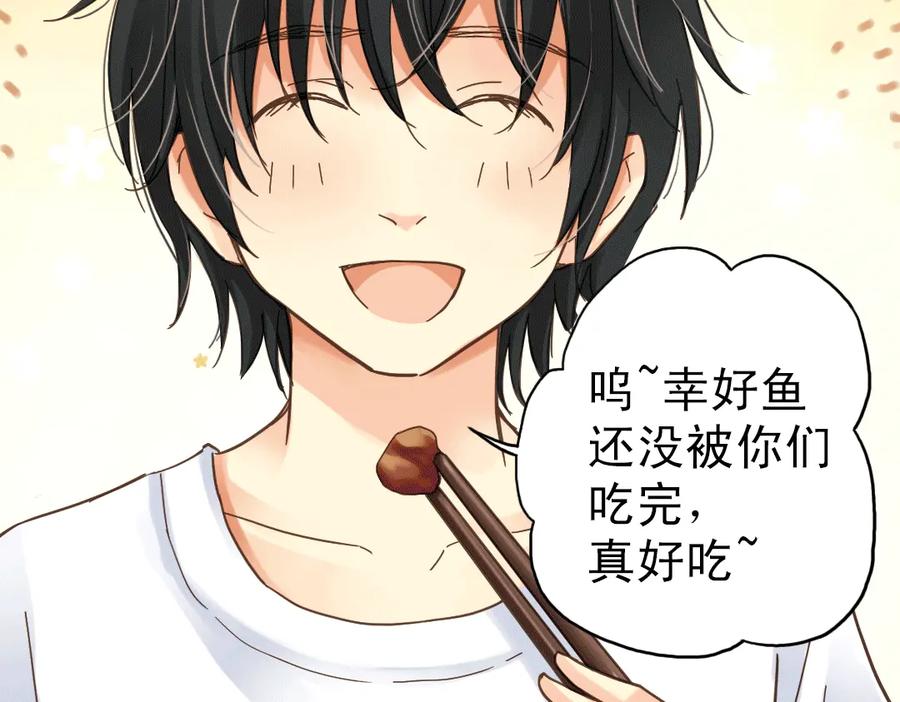 《薄荷之夏》第8话 最好的朋友 第8页
